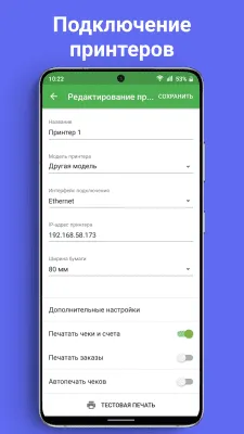 Скриншот приложения Loyverse POS - учет продаж - №5