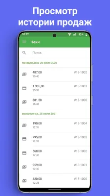 Скриншот приложения Loyverse POS - учет продаж - №6