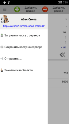 Скриншот приложения Абак-Касса - №3