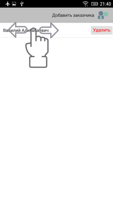 Скриншот приложения Абак-Касса - №4