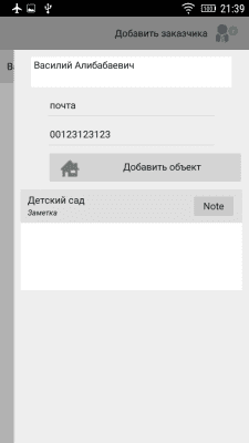 Скриншот приложения Абак-Касса - №5