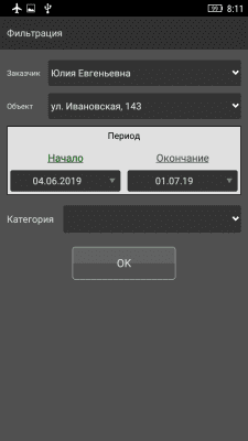 Скриншот приложения Абак-Касса - №7