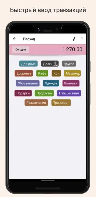 Скриншот приложения Монетал - №4