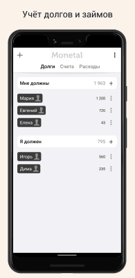 Скриншот приложения Монетал - №5
