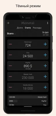 Скриншот приложения Монетал - №6