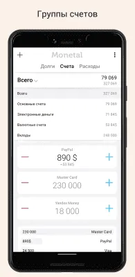 Скриншот приложения Монетал - №7