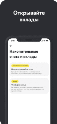 Скриншот приложения Райффайзен Онлайн Банк Россия - №4