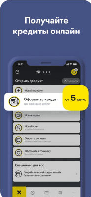 Скриншот приложения Райффайзен Онлайн Банк Россия - №6