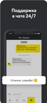 Скриншот приложения Райффайзен Онлайн Банк Россия - №8