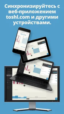 Скриншот приложения Toshl Финансы - №3