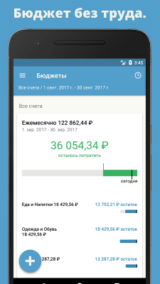 Скриншот приложения Toshl Финансы - №4