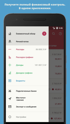 Скриншот приложения Toshl Финансы - №8
