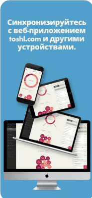 Скриншот приложения Toshl Финансы - №3