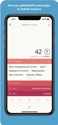 Скриншот приложения Toshl Финансы - №6