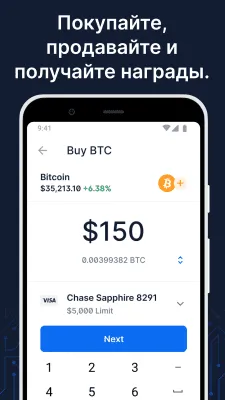 Скриншот приложения Blockchain Wallet - №2