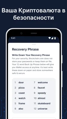 Скриншот приложения Blockchain Wallet - №5