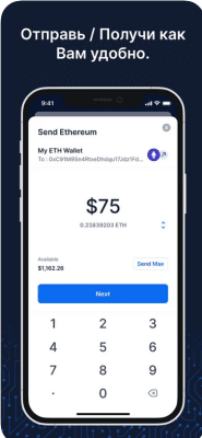 Скриншот приложения Blockchain Wallet - №3