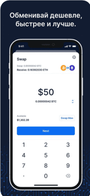 Скриншот приложения Blockchain Wallet - №4