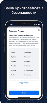 Скриншот приложения Blockchain Wallet - №5
