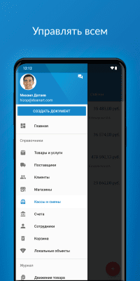 Скриншот приложения Учет в магазине CloudShop - №3