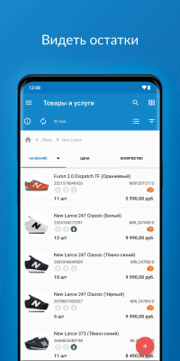 Скриншот приложения Учет в магазине CloudShop - №4