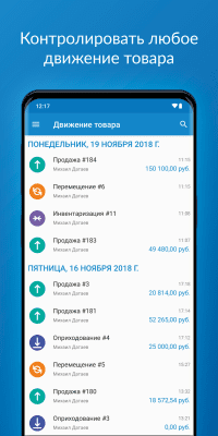 Скриншот приложения Учет в магазине CloudShop - №5