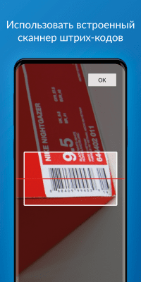 Скриншот приложения Учет в магазине CloudShop - №6