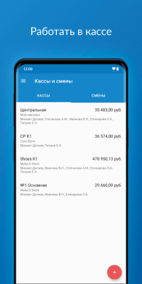 Скриншот приложения Учет в магазине CloudShop - №7