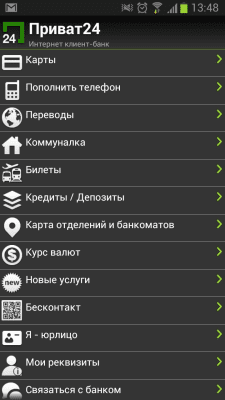 Скриншот приложения Privat24 old - №3