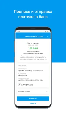 Скриншот приложения Приват24 для бизнеса - №4