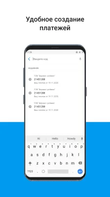 Скриншот приложения Приват24 для бизнеса - №5