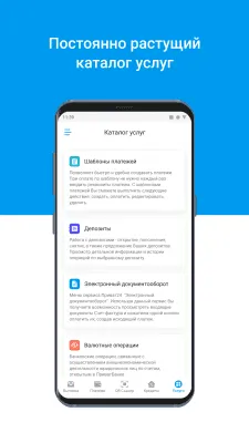 Скриншот приложения Приват24 для бизнеса - №6
