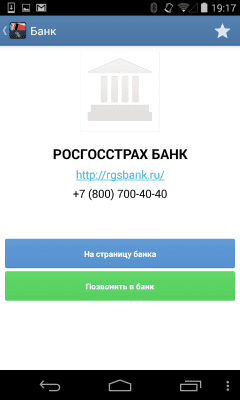 Скриншот приложения Кредитный консультант - №5