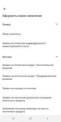 Скриншот приложения Примсоц Л@йн - №3