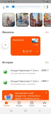 Скриншот приложения ПТБ mobile - №4