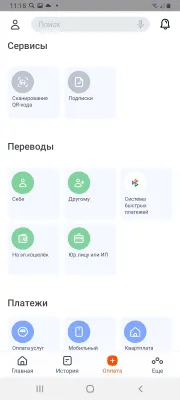 Скриншот приложения ПТБ mobile - №5
