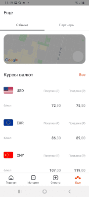 Скриншот приложения ПТБ mobile - №6