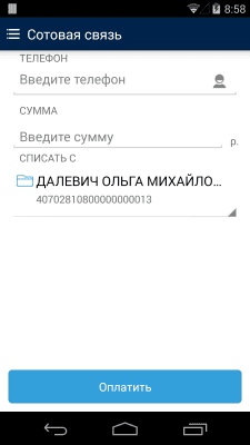 Скриншот приложения Финансовый стандарт - №4