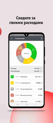 Скриншот приложения Венец-Мобайл - №4