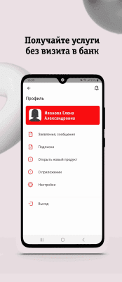 Скриншот приложения Венец-Мобайл - №6