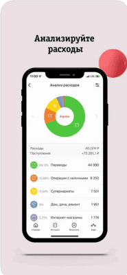 Скриншот приложения Венец-Мобайл - №3
