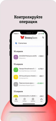 Скриншот приложения Венец-Мобайл - №4