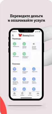 Скриншот приложения Венец-Мобайл - №5