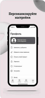 Скриншот приложения Венец-Мобайл - №6