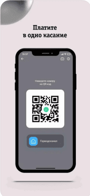 Скриншот приложения Венец-Мобайл - №7