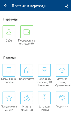 Скриншот приложения РусЮгбанк - №4