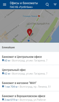 Скриншот приложения РусЮгбанк - №5