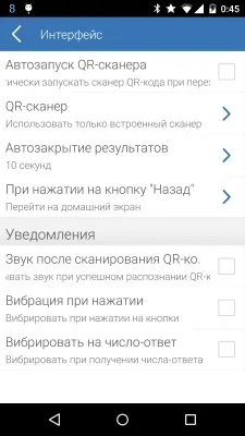 Скриншот приложения E-NUM - №6