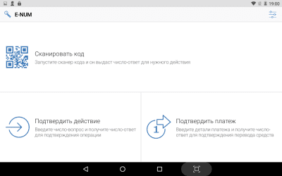 Скриншот приложения E-NUM - №7