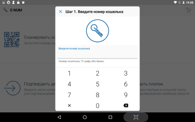 Скриншот приложения E-NUM - №9